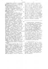 Кормораздатчик (патент 1323060)