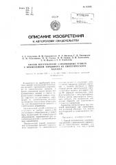 Способ изготовления клиновидных ремней с применением кордшнура из синтетического волокна (патент 112395)