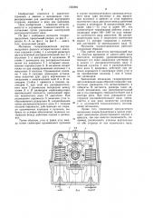 Механизм газораспределения (патент 1225901)