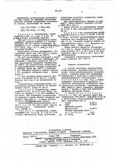Способ получения ароматических углеводородов (патент 401124)