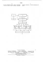 Устройство для автоматического управления работ регенераторов (патент 447692)