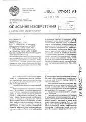 Способ селективного складирования горных пород (патент 1774015)
