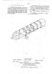 Поршневой палец (патент 567837)