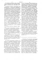 Устройство для управления реверсивным электроприводом постоянного тока (патент 951615)