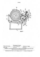 Питающее устройство машин для первичной обработки лубяных культур (патент 1643635)