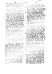 Устройство для отладки программ (патент 1348840)