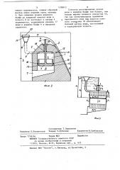 Устройство для регулирования уровня воды в верхнем бьефе (патент 1198472) Устройство для регулирования уровня воды в верхнем бьефе (патент 1198472)