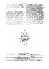 Транспортное устройство контрольно-измерительного автомата для цилиндрических изделий (патент 1467371)