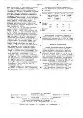 Способ получения хлора и хлористого кальция (патент 865773)