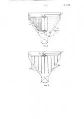 Бункер для инертных и сыпучих материалов (патент 113425)