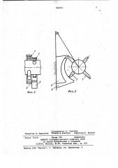 Копировальное устройство (патент 994222)
