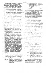 Способ определения величины корректуры офсетной печатной формы (патент 1216769)