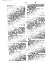 Способ лечения лимфогрануломатоза (патент 1804852)