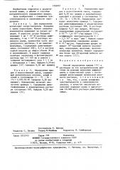 Способ определения иридия (патент 1264061)