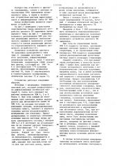 Оконечное устройство цветного телевизионного приемника проекционного типа синебокова е.а. (патент 1215194)