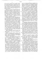 Транспортное средство и способ управления им (патент 763177)