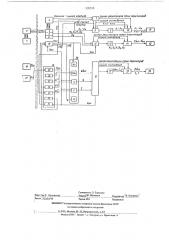 Автоматическая полевая геохимическая станция (патент 520555)