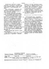 Канатоведущий шкив (патент 1649193)
