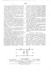 Способ контроля газового наполнения магнитоуправляемых контактов (патент 440651)
