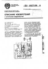 Гидропривод тормоза шахтной подъемной машины (патент 1027136)