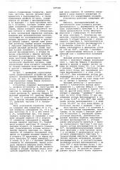 Устройство для прямого преобразования фазы сигнала в код (патент 687580)