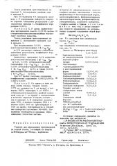 Реактив для определения тригицеридов (патент 641884)