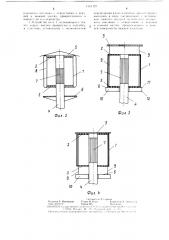 Рыбозащитное устройство водозаборного оголовка (патент 1341329)
