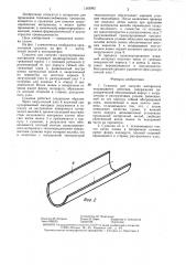 Сушилка для сыпучих материалов (патент 1362902)