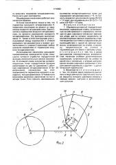Шарнирно-рычажный передаточный механизм (патент 1710892)