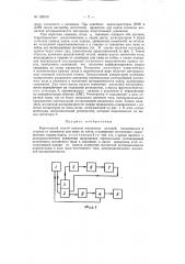 Каротажный способ поисков магнитных залежей, находящихся в стороне от скважины или ниже ее забоя (патент 125310)