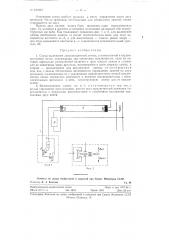 Схема включения люминесцентной лампы (патент 120267)