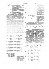 Способ автоматического контроля процесса ректификации (патент 1495336)