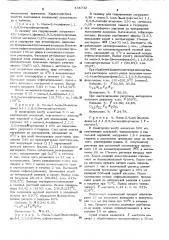 Способ получения мезо-3,4-ди(п-оксифенил)1,1,1,6,6,6- гексафторгексана(ф-эстрола)или его эфиров (патент 434732)