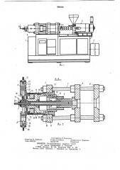 Механизм запирания полуформ литьевой машины (патент 960036)