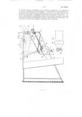 Устройство для подачи волокнистого материала в ящик трамбовки гидропресса (патент 130281)