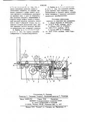 Регистрирующий прибор (патент 838345)