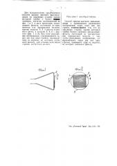 Способ приема цветного дальновидения (патент 50247)