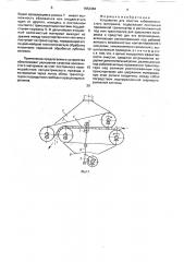 Устройство для очистки лубоволокнистого материала (патент 1652384)