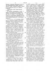 Способ получения диоксида хлора (патент 1594135)