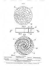 Устройство для биологической очистки сточных вод (патент 1685879)