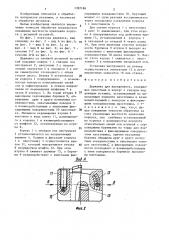 Державка для инструмента (патент 1397186)