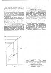 Способ определения расхода десорбента в пульпу при флотационном обогащении (патент 608553)