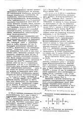 Катализатор для разложения алкилароматических гидроперекисей (патент 518882)