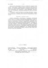 Способ определения долговечности самолетных конструкций (патент 151852)