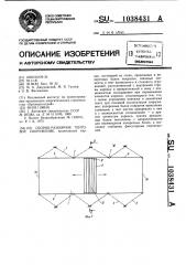 Сборно-разборное тентовое сооружение (патент 1038431)