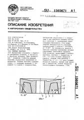 Режущая пластина (патент 1505671)