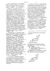 Способ получения -гомостероидов (патент 626706)
