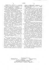 Установка для физиологических исследований растений (патент 1195950)