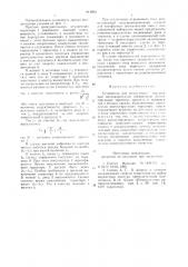 Устройство для коммутации (патент 811433)