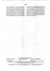 Устройство для изготовления прессованного профиля из древесных частиц (патент 1757888)